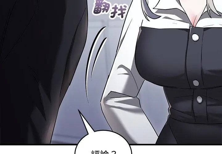 滿意度評鑒中第18話