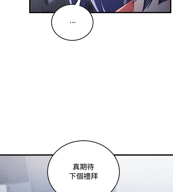 滿意度評鑒中第18話