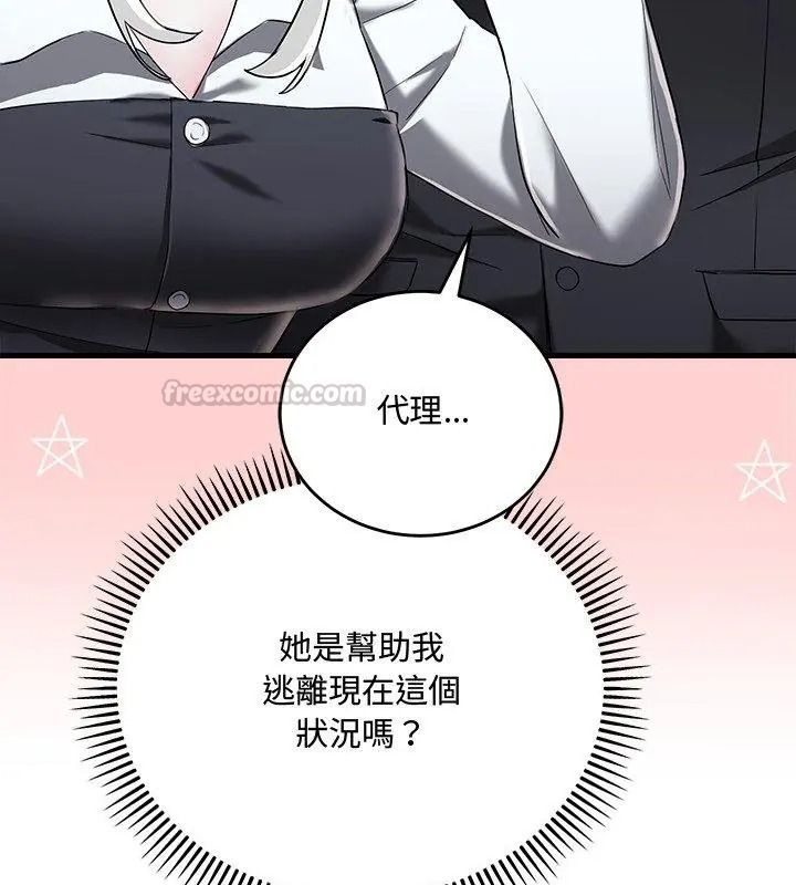 滿意度評鑒中第18話