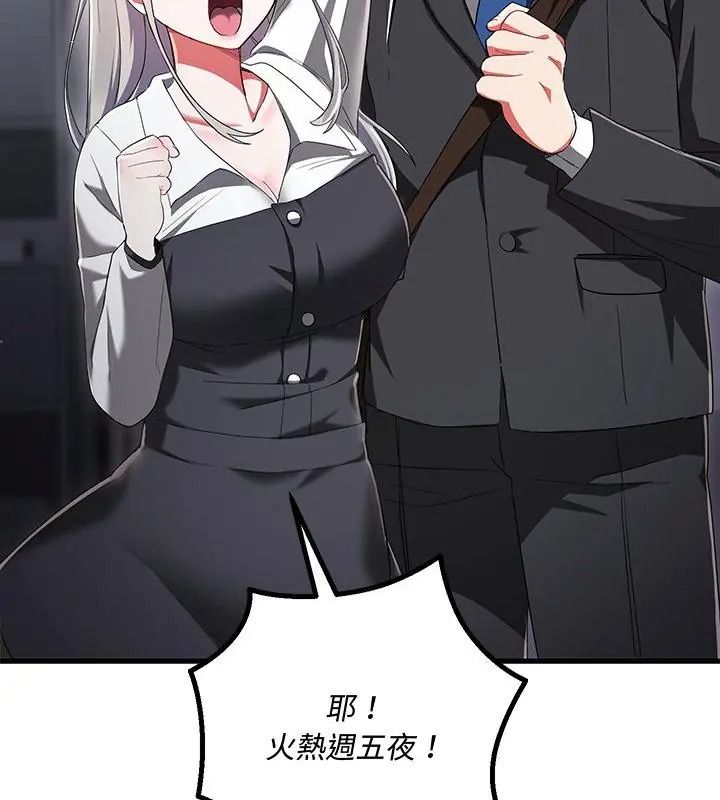 滿意度評鑒中第18話
