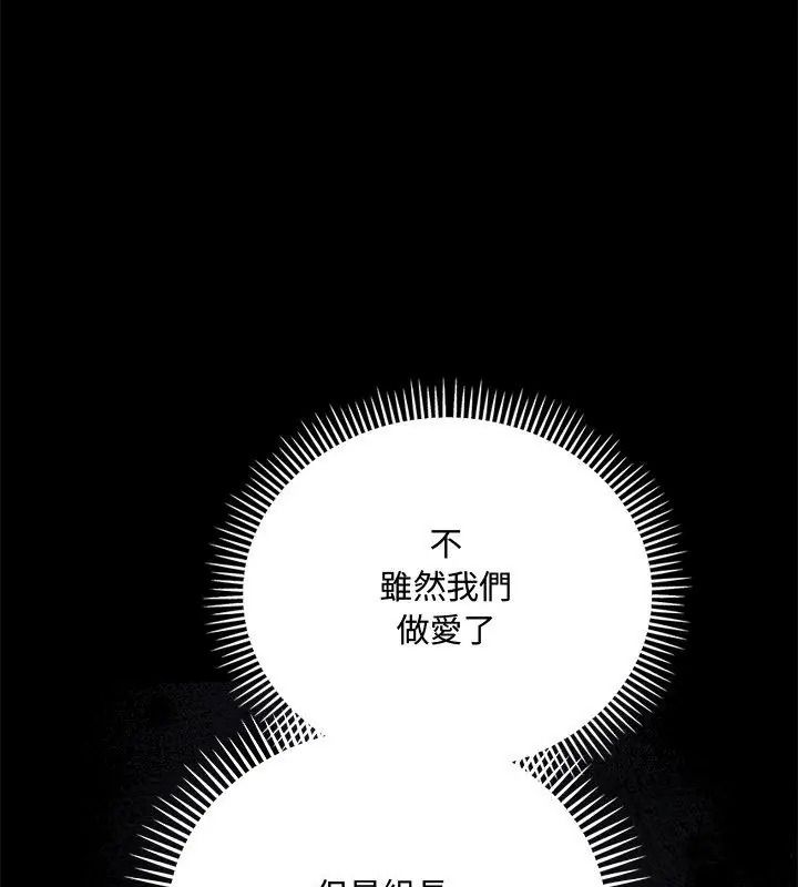 滿意度評鑒中第18話