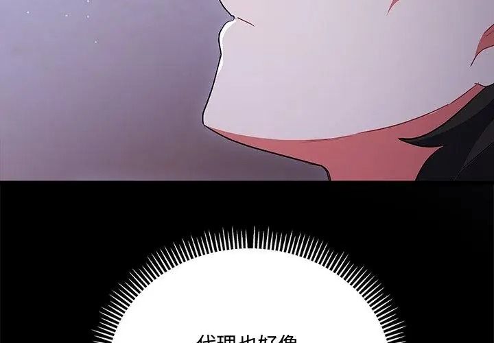 满意度评鉴中第18話