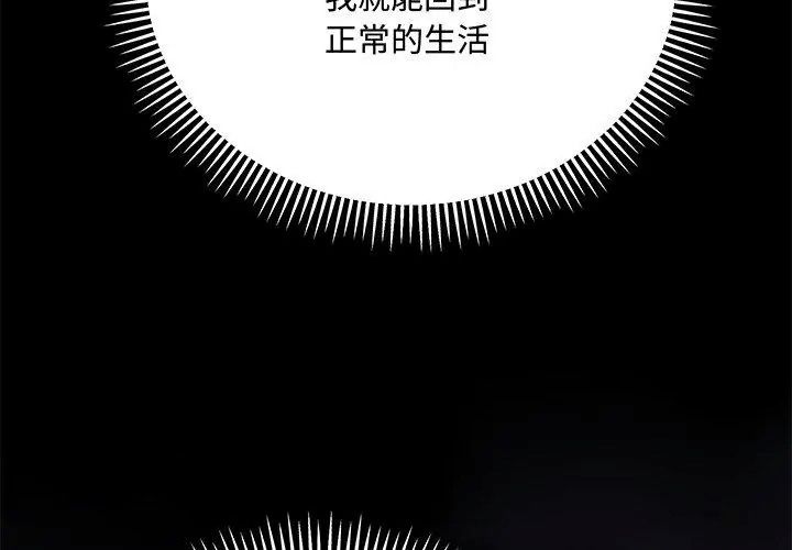 滿意度評鑒中第18話