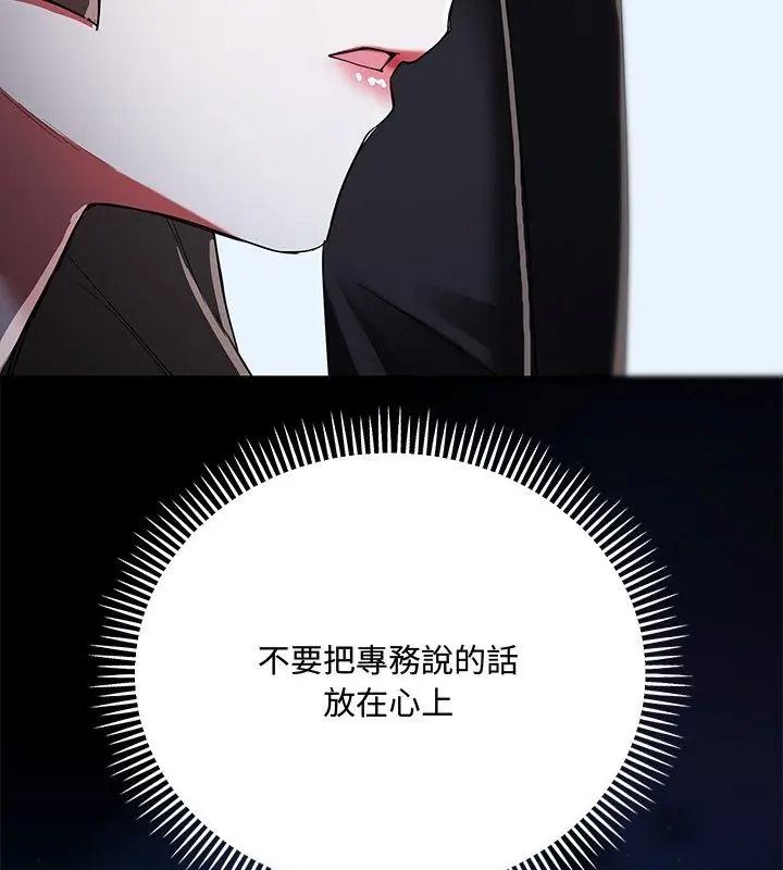 滿意度評鑒中第18話
