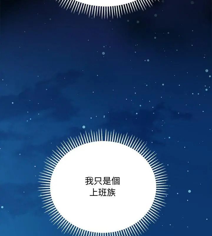 滿意度評鑒中第18話
