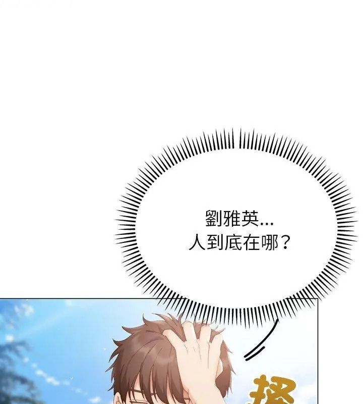 那個小太妹第29話