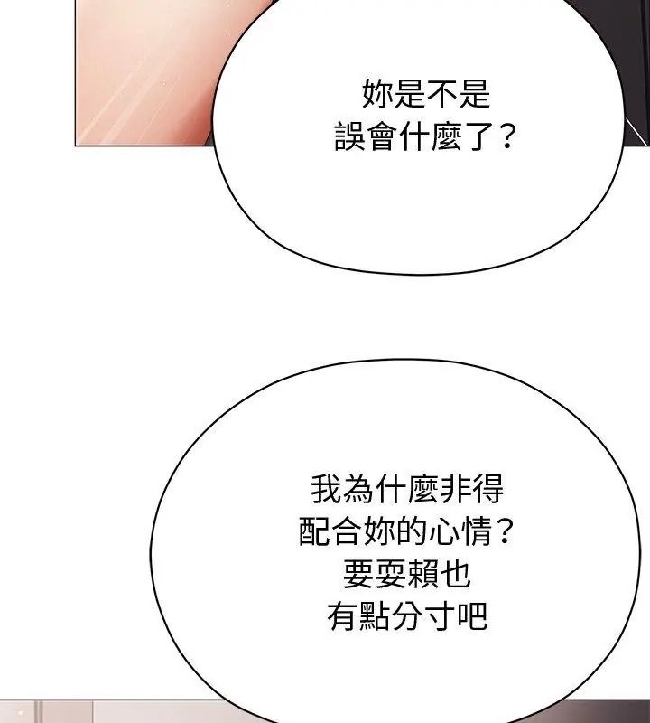 那個小太妹第29話
