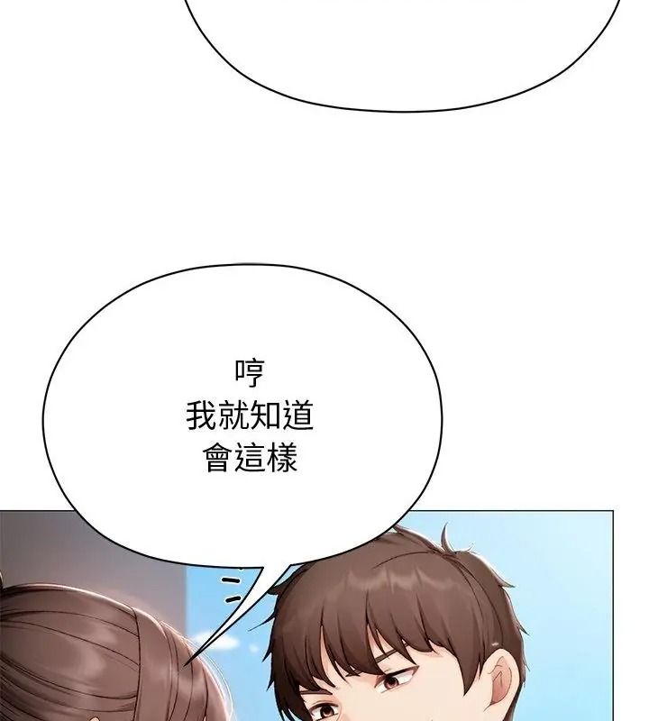 那个小太妹第29話