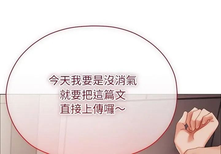那个小太妹第29話