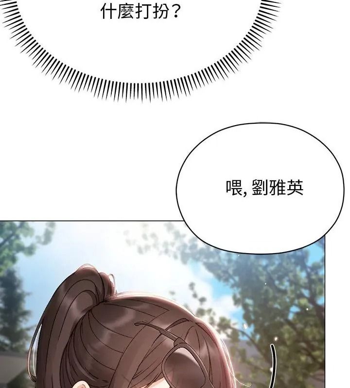 那个小太妹第29話