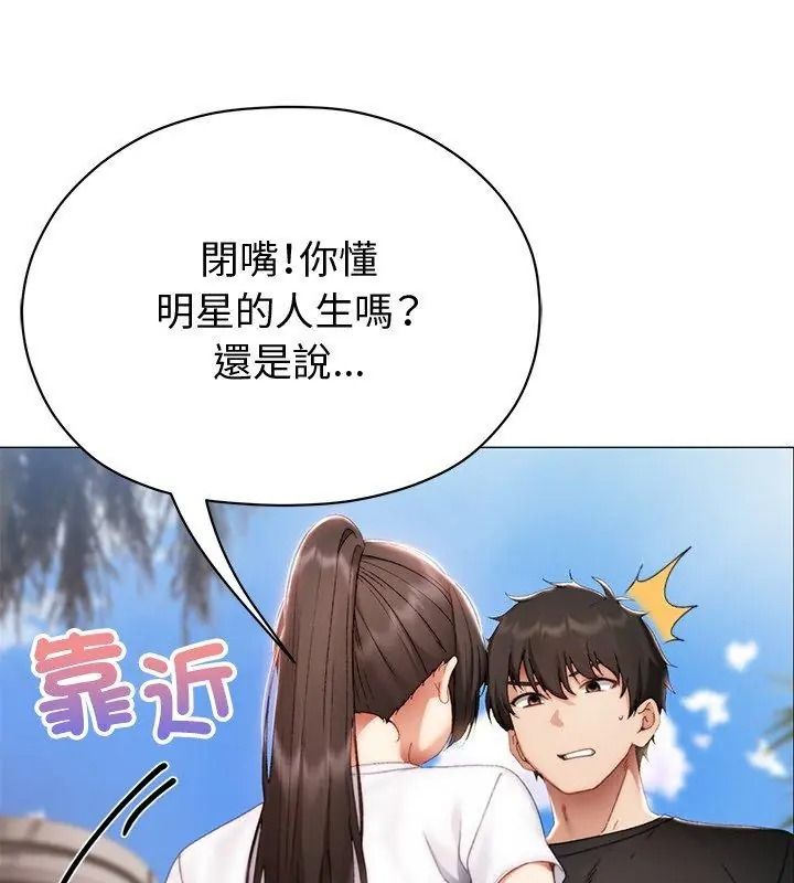 那個小太妹第29話