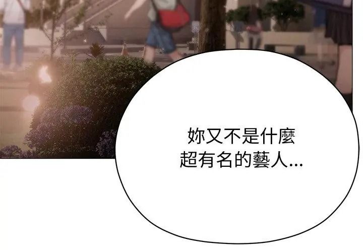 那个小太妹第29話
