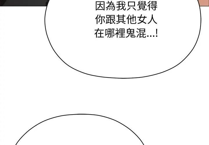 那個小太妹第29話