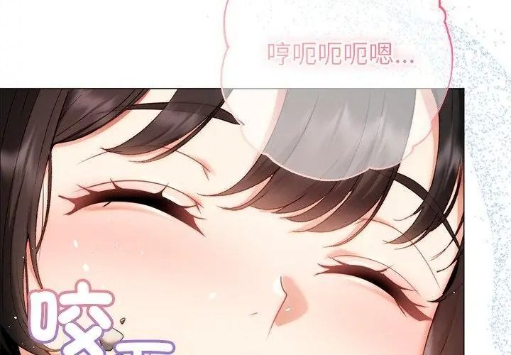 那个小太妹第29話