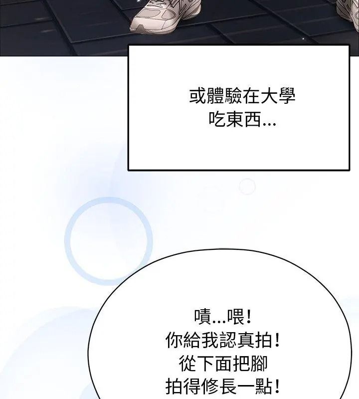 那個小太妹第29話