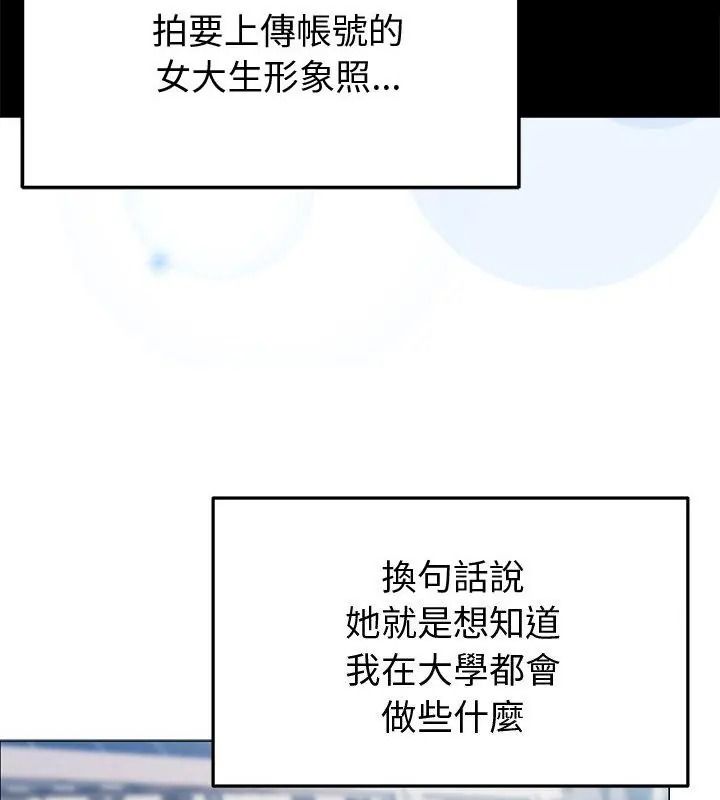 那個小太妹第29話