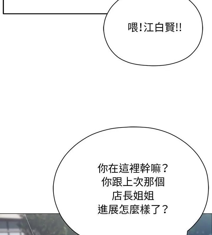 那个小太妹第29話