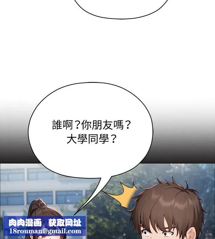 那個小太妹第29話
