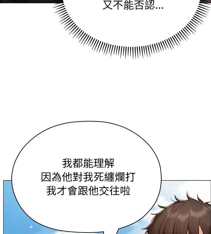 那个小太妹第29話