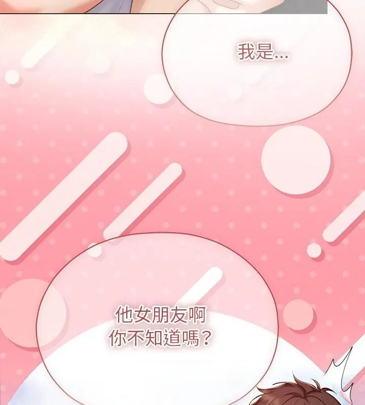 那個小太妹第29話