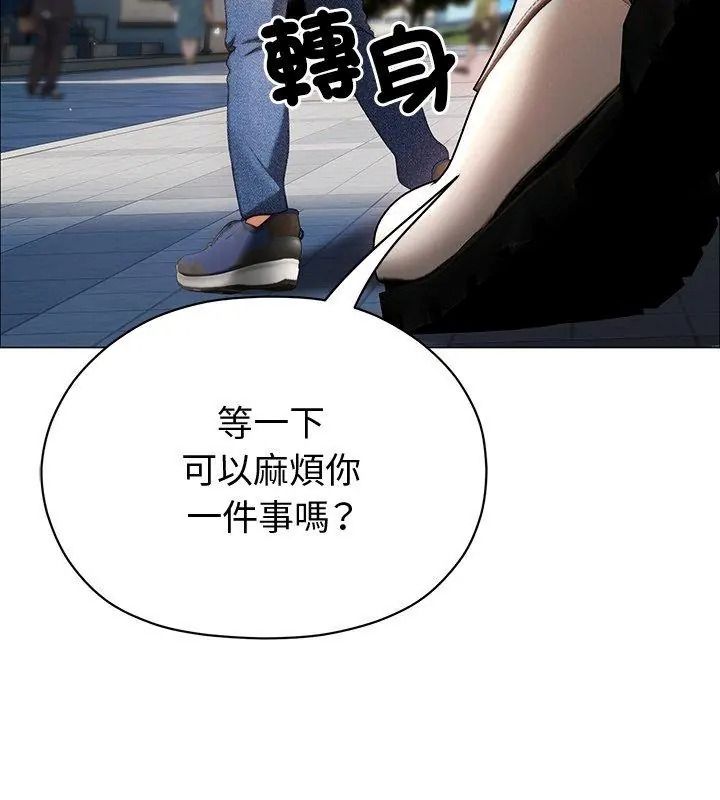 那個小太妹第29話