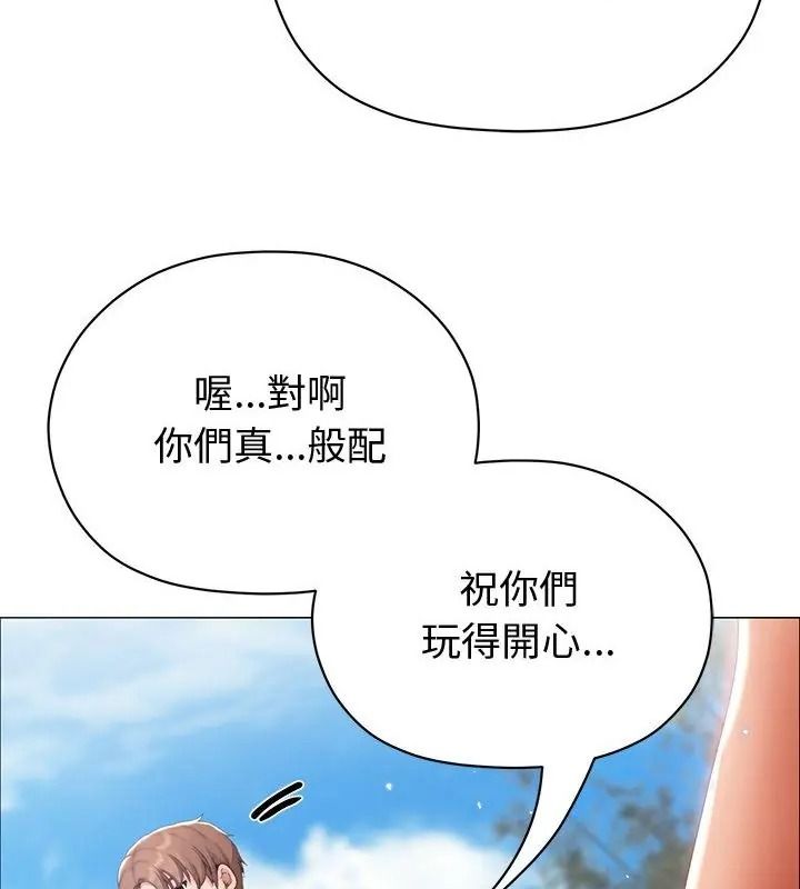 那個小太妹第29話