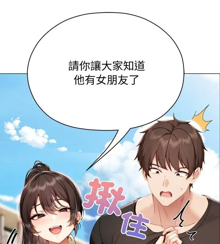 那個小太妹第29話