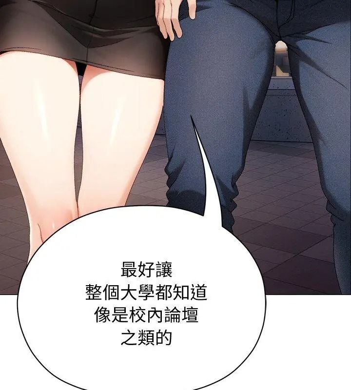 那個小太妹第29話