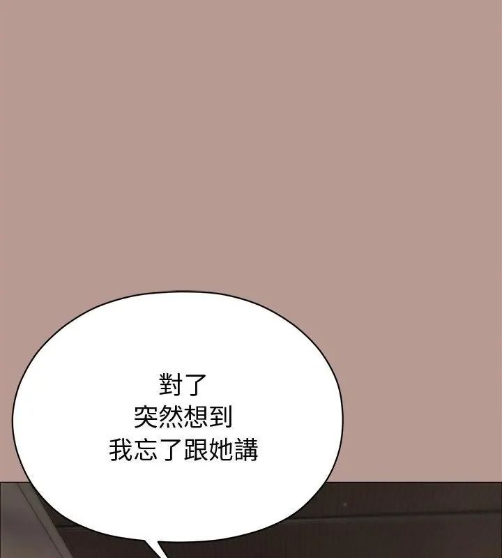 那个小太妹第29話