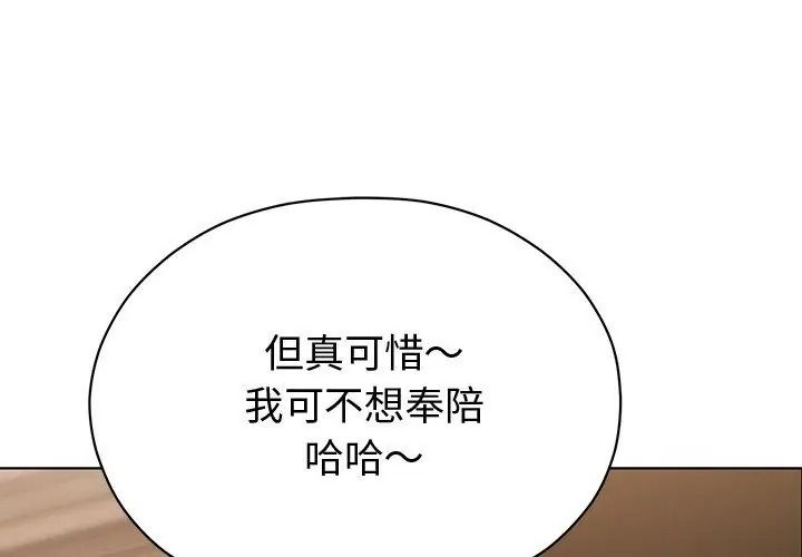 那個小太妹第29話
