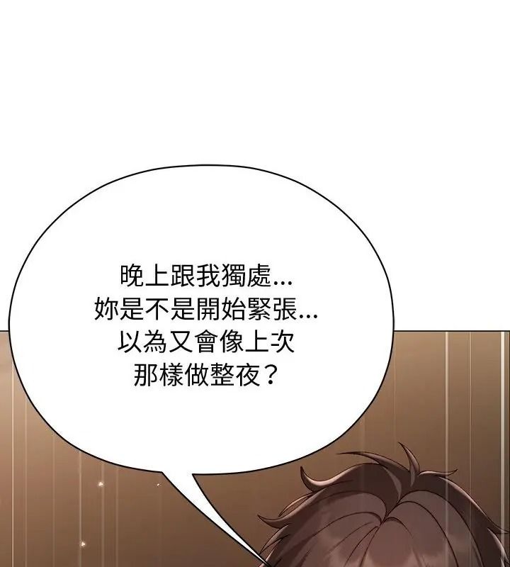 那個小太妹第29話