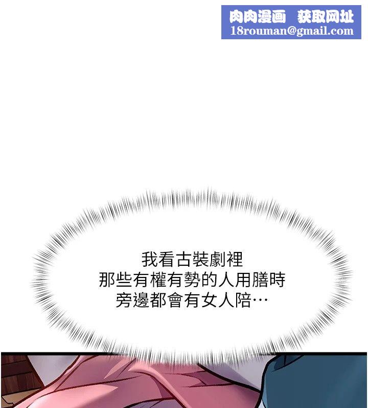 特色新视界第59話-奴婢這就伺候您沐浴