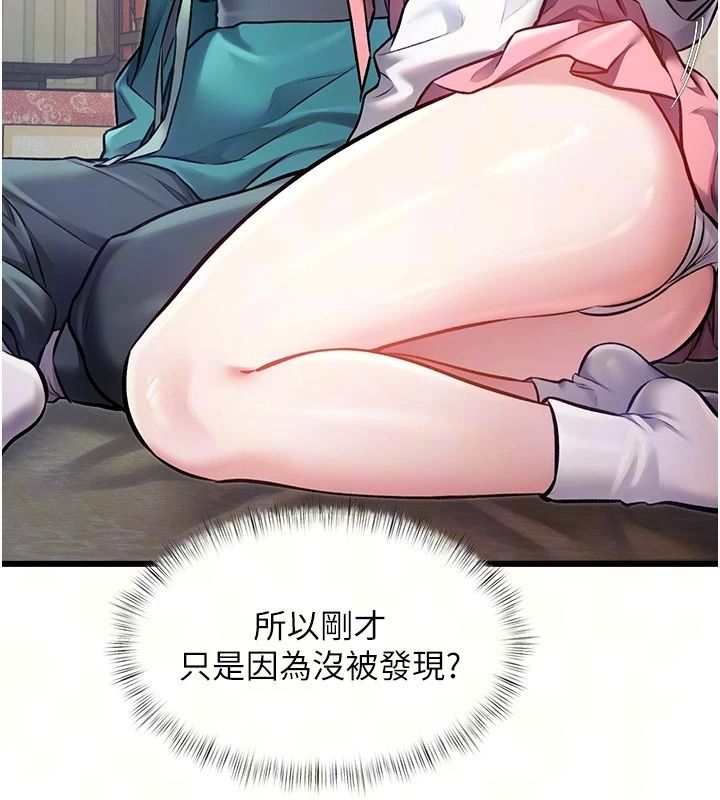 特色新视界第59話-奴婢這就伺候您沐浴