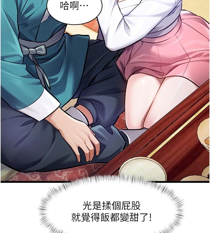特色新视界第59話-奴婢這就伺候您沐浴