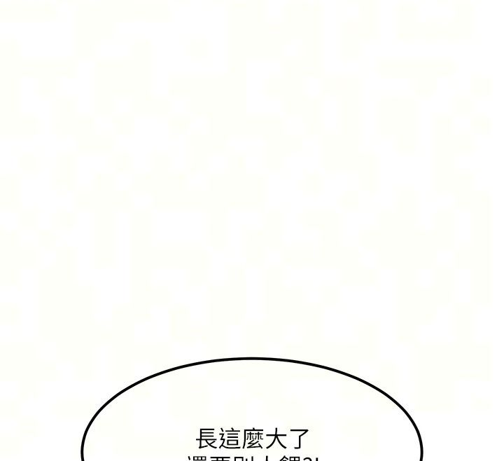 特色新视界第59話-奴婢這就伺候您沐浴