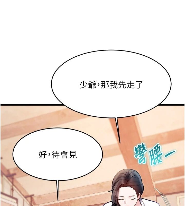 特色新视界第59話-奴婢這就伺候您沐浴