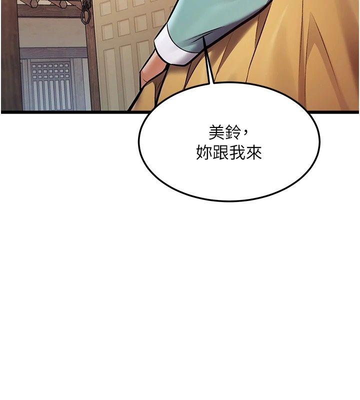 特色新視界第59話-奴婢這就伺候您沐浴