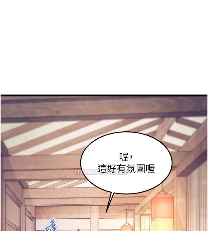 特色新視界第59話-奴婢這就伺候您沐浴