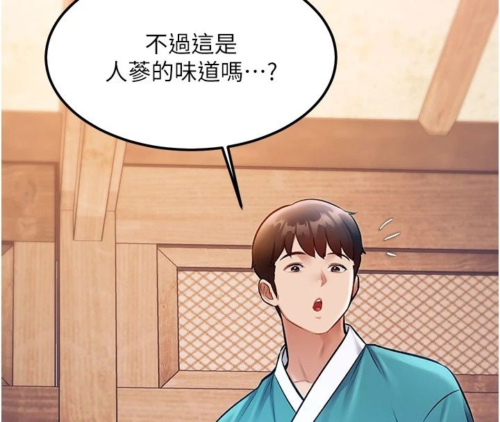特色新視界第59話-奴婢這就伺候您沐浴