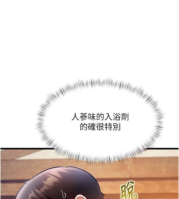 特色新視界第59話-奴婢這就伺候您沐浴
