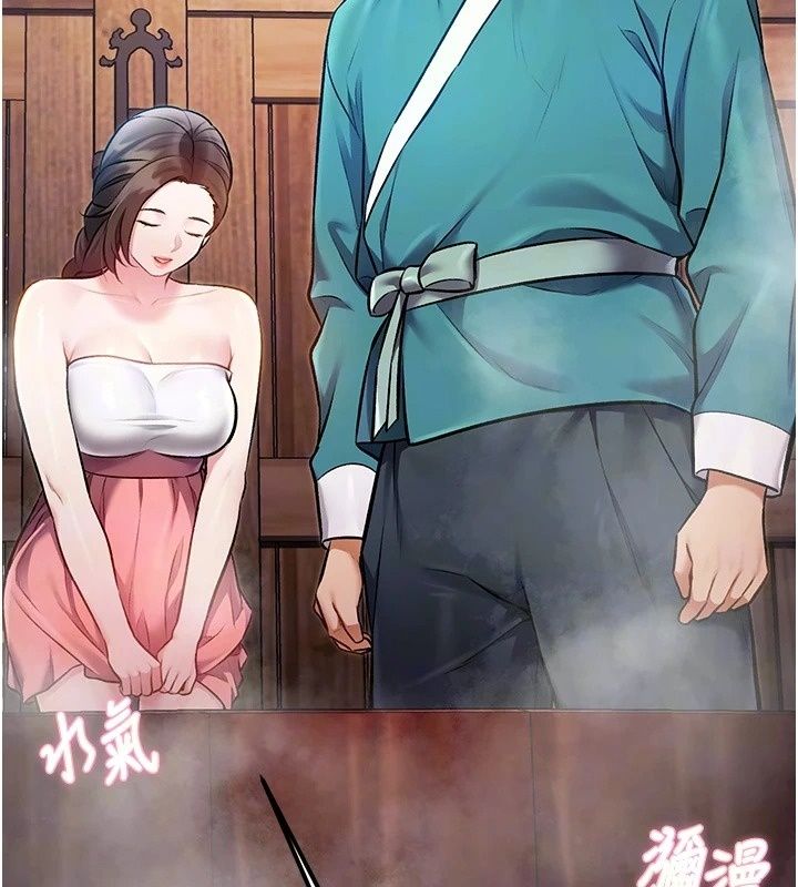特色新視界第59話-奴婢這就伺候您沐浴