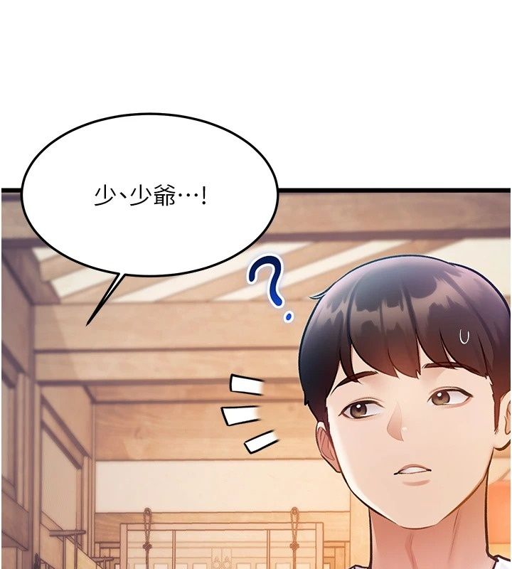 特色新視界第59話-奴婢這就伺候您沐浴