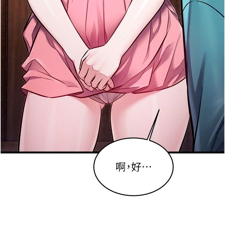 特色新視界第59話-奴婢這就伺候您沐浴