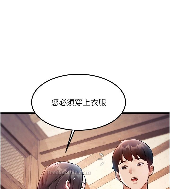 特色新視界第59話-奴婢這就伺候您沐浴