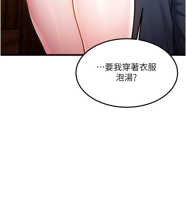 特色新视界第59話-奴婢這就伺候您沐浴