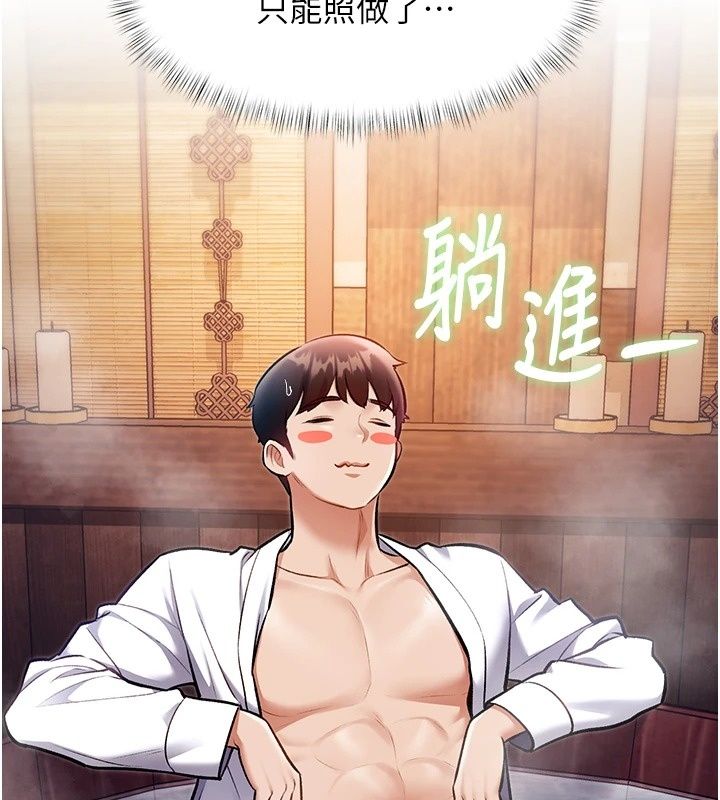 特色新視界第59話-奴婢這就伺候您沐浴