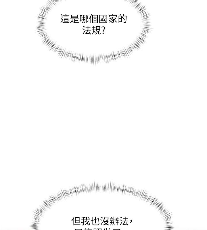 特色新视界第59話-奴婢這就伺候您沐浴