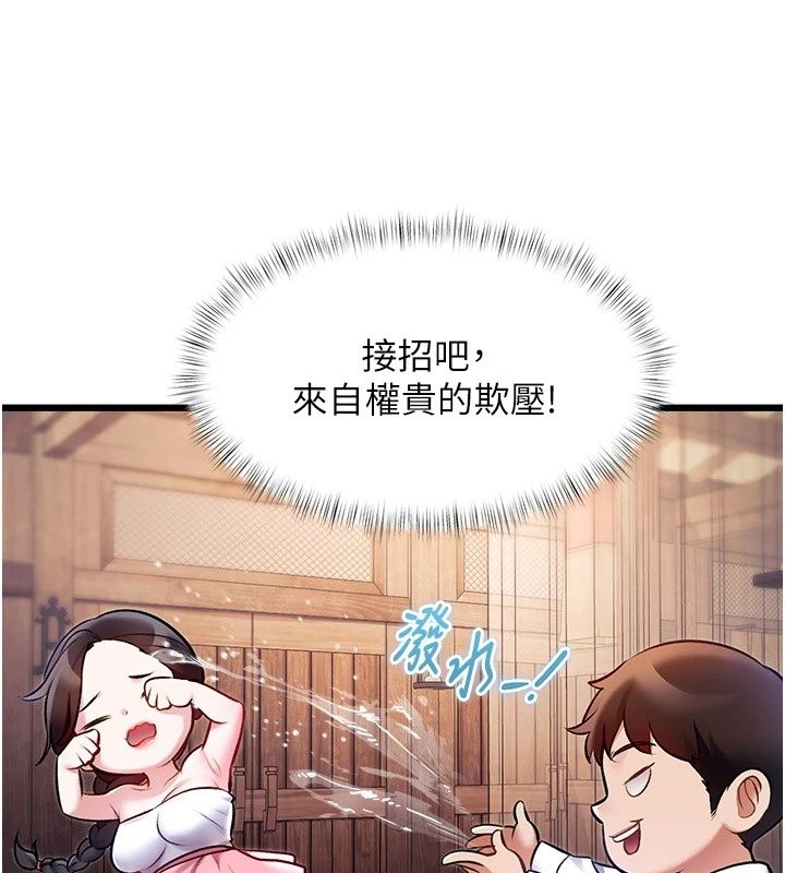 特色新视界第59話-奴婢這就伺候您沐浴