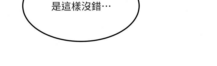 特色新视界第59話-奴婢這就伺候您沐浴