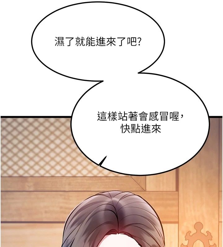 特色新視界第59話-奴婢這就伺候您沐浴